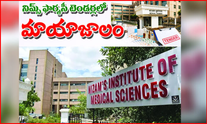 NIMS Hyderabad building amid allegations of pharmacy tender irregularities and High Court petitions over the tender process.