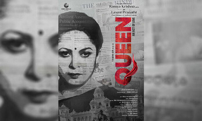Veteran actress Ramya Krishna joins the Telugu film Queen as Andhra Pradesh Chief Minister Lakshmi Pranathi in a powerful political role.