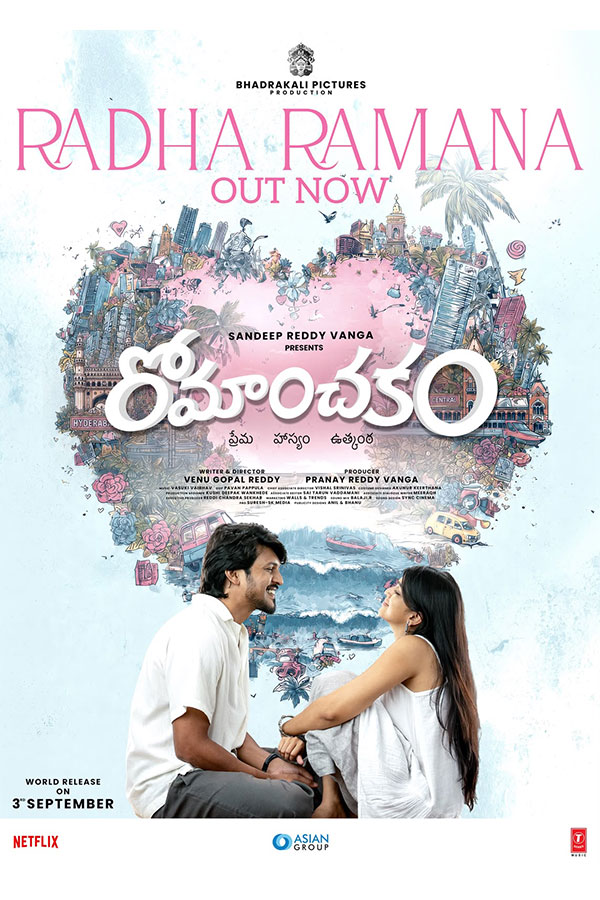 Romanchakam Radha Ramana song released