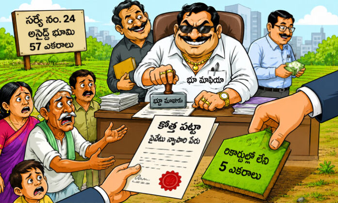 Representational image of agricultural land highlighting allegations surrounding assigned land records in Shankarapur village.