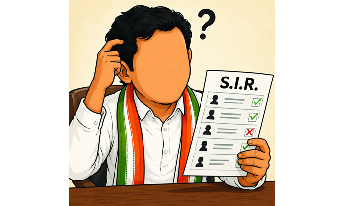 SIR | రాజకీయ నాయకుడా మేలుకో.. 1 Special Intensive Revision Voter Verification1