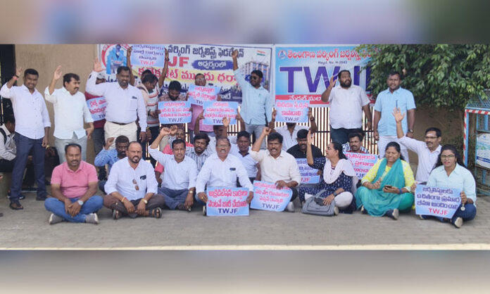 TWJF leaders and journalists stage a protest in front of the Medchal Collectorate demanding implementation of journalists' welfare promises.