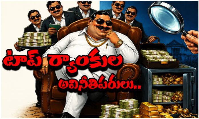 A symbolic image representing Telangana Anti-Corruption Bureau investigations into alleged disproportionate assets of government officials.