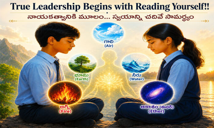 The Water Leadership Style teaches students adaptability, trust, values, and teamwork to become effective future leaders.