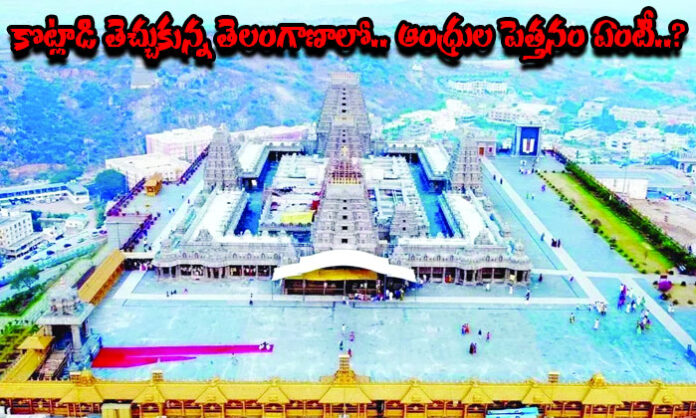 Yadagirigutta Sri Lakshmi Narasimha Swamy Temple amid public discussion over the constitution of its newly formed trust board.