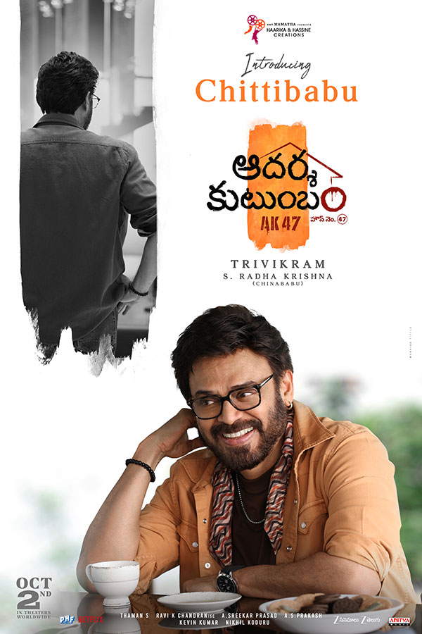 aadarsha kutumbam chittibabu character introduction