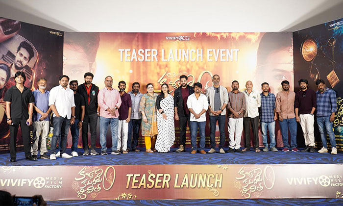 kalyanam kamaneeyam jeevitham teaser launch2