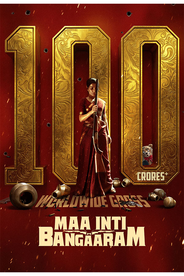 Maa Inti Bangaaram | 100 కోట్ల క్లబ్లోకి ‘మా ఇంటి బంగారం’ మూవీ 1 maa inti bangaaram crosses 100 crore1