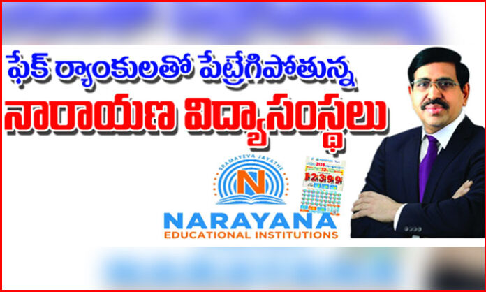 Narayana Educational Institutions face controversy over advertisements claiming NEET UG rank achievements.