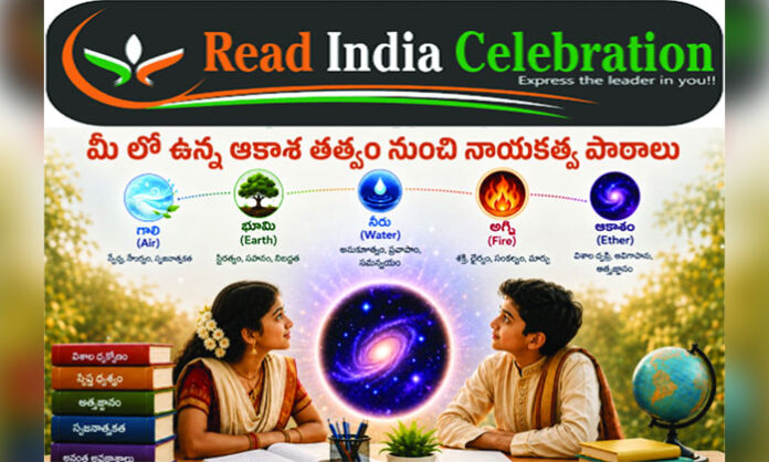 An educational article explaining how reading habits help students develop self-leadership and the Sky leadership style.