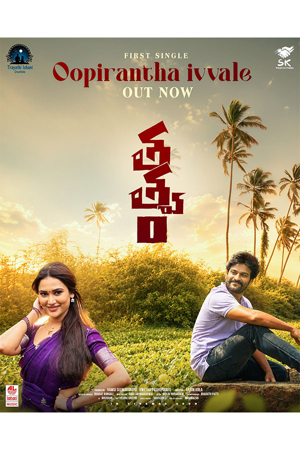 tatvam oopirantha ivvale lyrical video00
