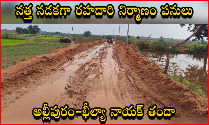 Stalled road construction leaves Allipuram and Bheelyanaik Thanda commuters struggling through muddy roads