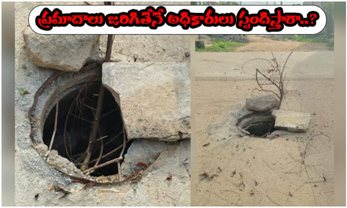A broken drainage cover on a busy road in Gabbilalpet poses a serious safety risk to pedestrians and motorists.