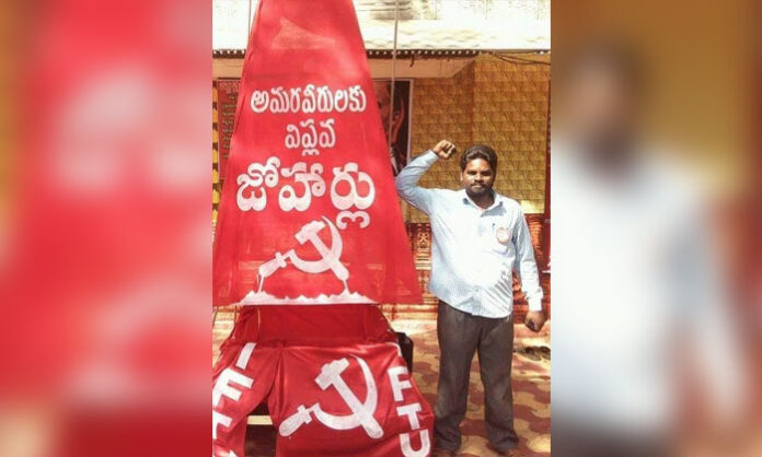 PYL District President Nalgonda Nagaiah pays tribute to Comrade Kamalla Naveen after his demise