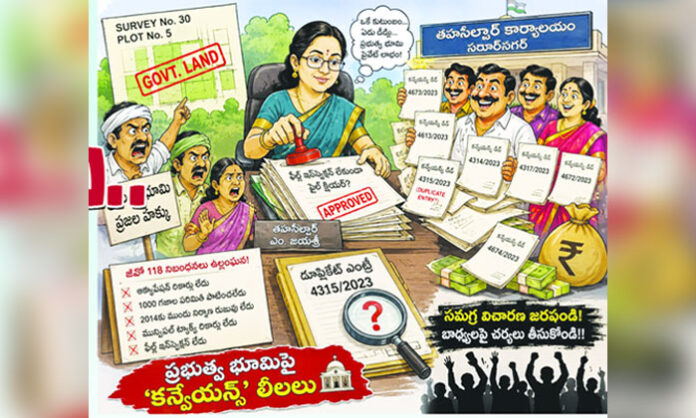 Government land conveyance irregularities alleged in Survey No. 30 Plot No. 5 at Vivekanandanagar