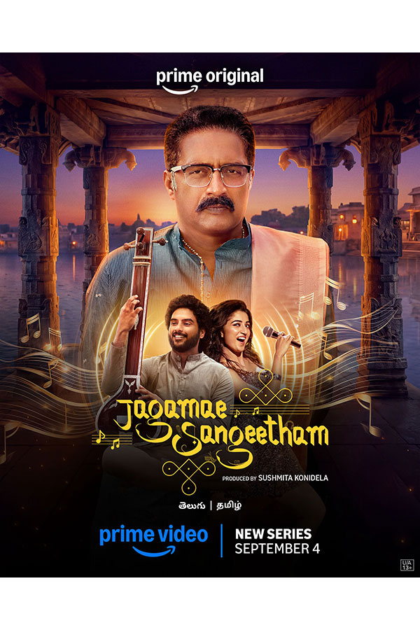 Jagamae Sangeetham Prime Video Premiere1
