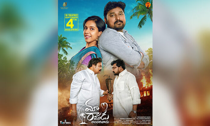 Maa Ramudu Andarivadu Telugu film set for theatrical release on September 4