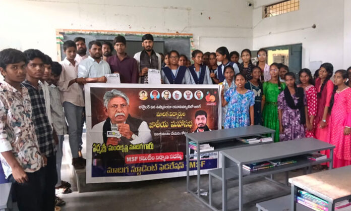MSF committee formed at Kalwakurthy college to mobilize students for Madiga Students National Conference