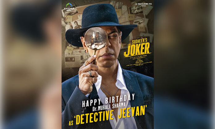 Murali Sharma as Detective Jeevan in Sudigali Sudheer’s Sudheer’s Joker birthday poster