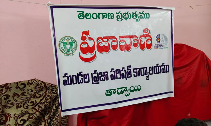Officials skip Praja Vani program