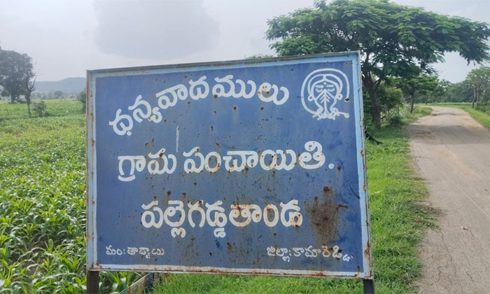 Pallegadda Thanda occult rituals3