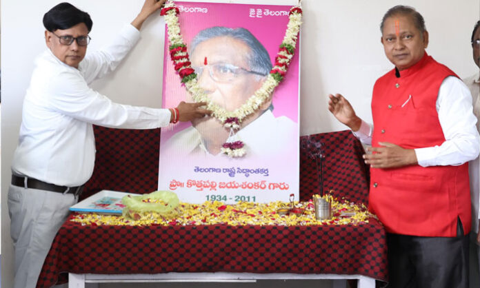 District Additional Collector Kishore Kumar and officials pay floral tributes to Professor Jayashankar during his birth anniversary celebrations at the District Collectorate.