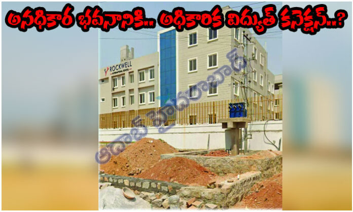 Allegations have been raised over an electricity connection granted to an unauthorized building in Shamshabad without the required civic permissions.