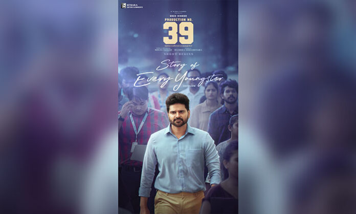 Sree Vishnu in Production No. 39 glimpse showcasing a relatable journey of youngsters