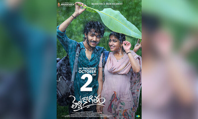 Harsh Roshan and Nakshatra in Thella Kaagitham release date poster