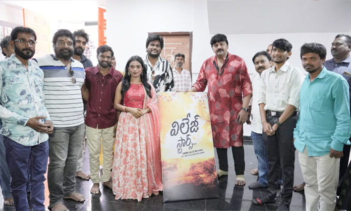 Village Stars movie launched with a traditional pooja ceremony in Venkatagiri