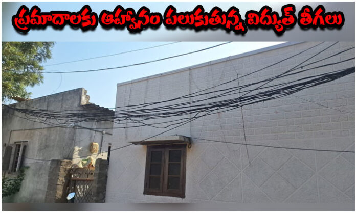 Hazardously hanging power lines pose a safety threat to residents in Gabbilalpet
