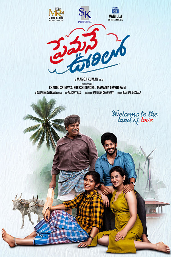 premane oorilo suresh kondeti content film