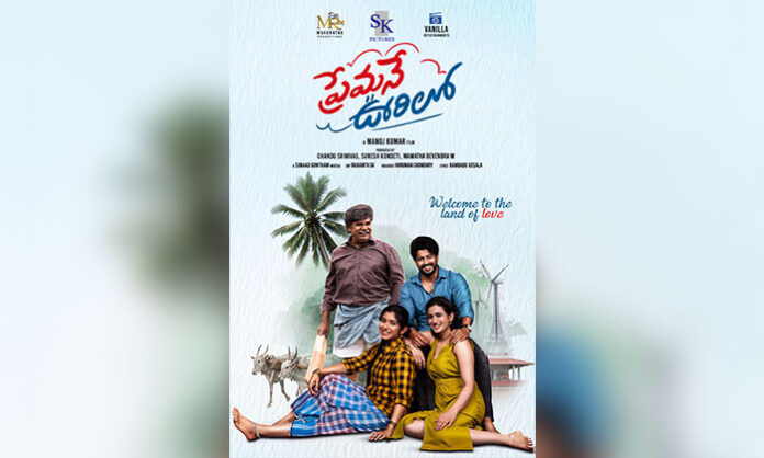 Premane Oorilo first look featuring Suresh Kondeti and the film’s rural love story backdrop