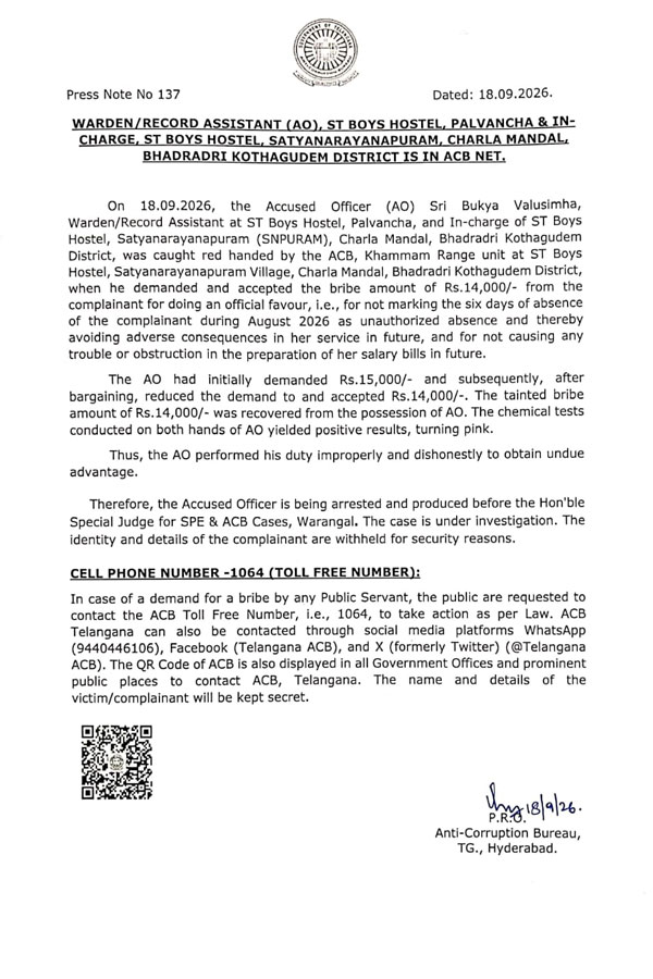 ACB Catches Hostel Warden Taking ₹14000 Bribe1