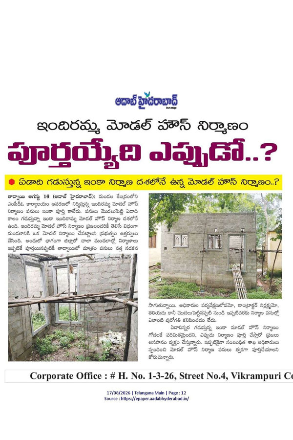 Aadab Hyderabad Impact Indiramma Model House2.jpg1