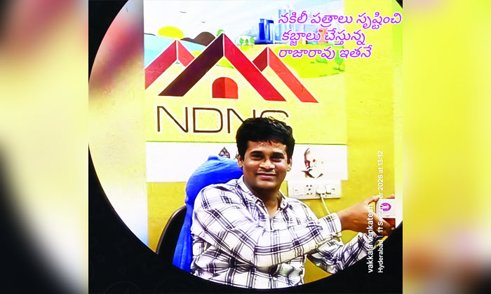 Ammuguda Illegal Construction Allegations2.jpg1