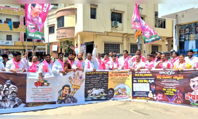 BRS protest rally in Gundlapochampally against Congress election promises