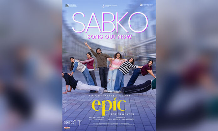 EPIC First Semester fourth single SABKO launched at VVIT College Guntur