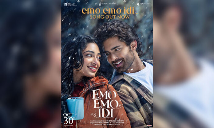Emo Emo Idi title song featuring Roshan Meka and Preity Mukhundhan