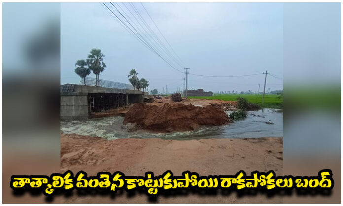 Temporary bridge connecting Thallamalkapuram and Keethavarigudem villages in Garidepally Mandal washed away by heavy rains, halting traffic.