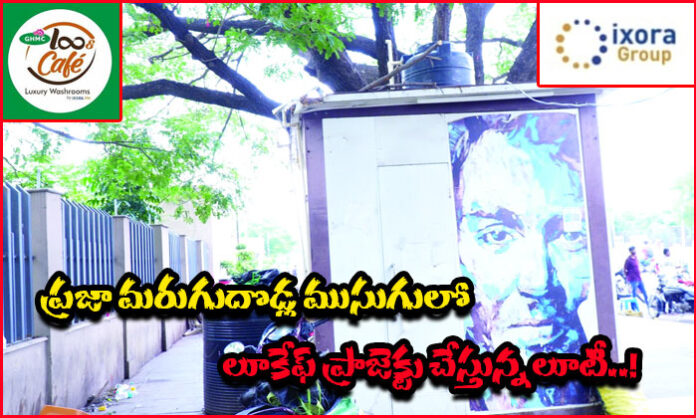 Hyderabad Loo-Cafe project faces allegations over public toilet maintenance and commercial use