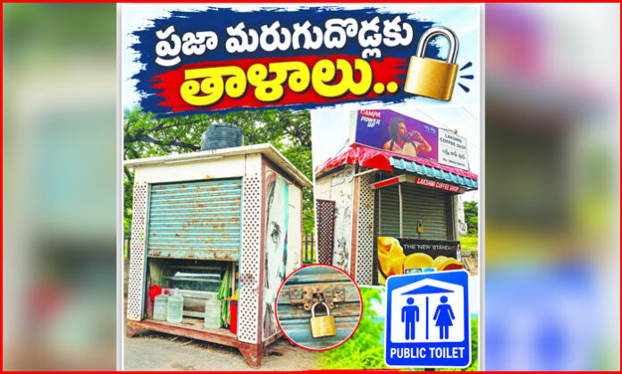 Public toilets at some Loo-Cafe centers in Hyderabad are reportedly locked or used for storage