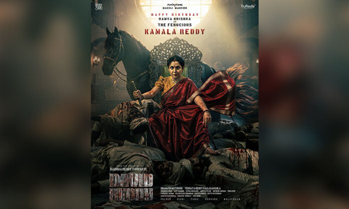 Ramya Krishnan as Kamala Reddy in David Reddy birthday special poster