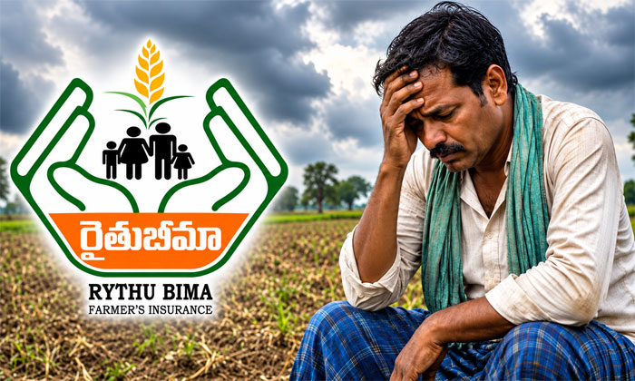 Rythu Bima Scheme Halt Leaves Farmers Uncertain3
