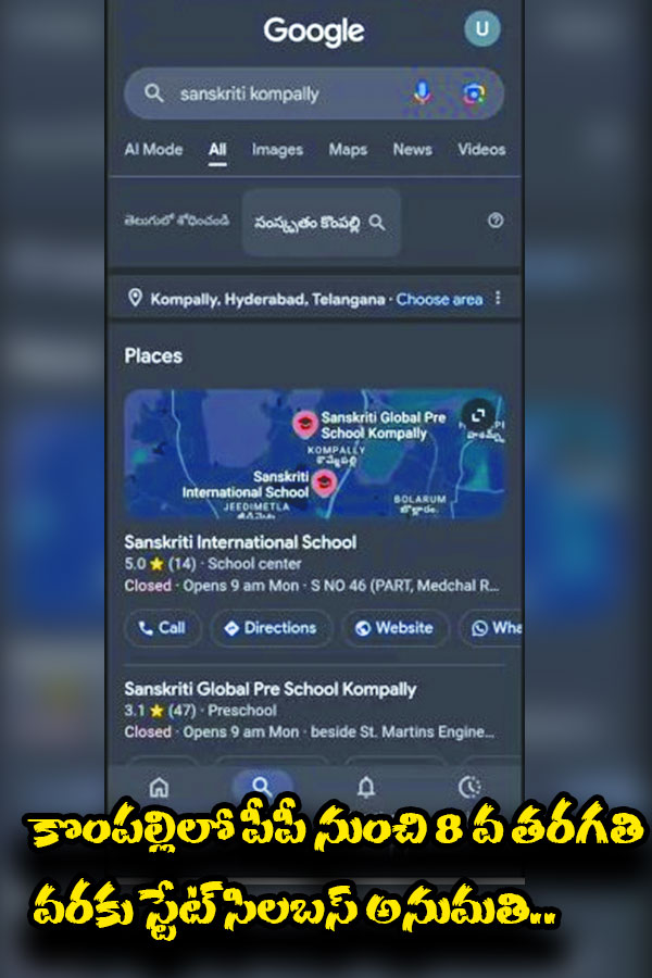 Samskruthi School Kondapur Irregularities1