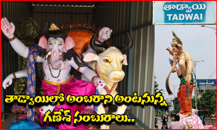 Grand Ganesh Navaratri celebrations and immersion procession in Tadwai