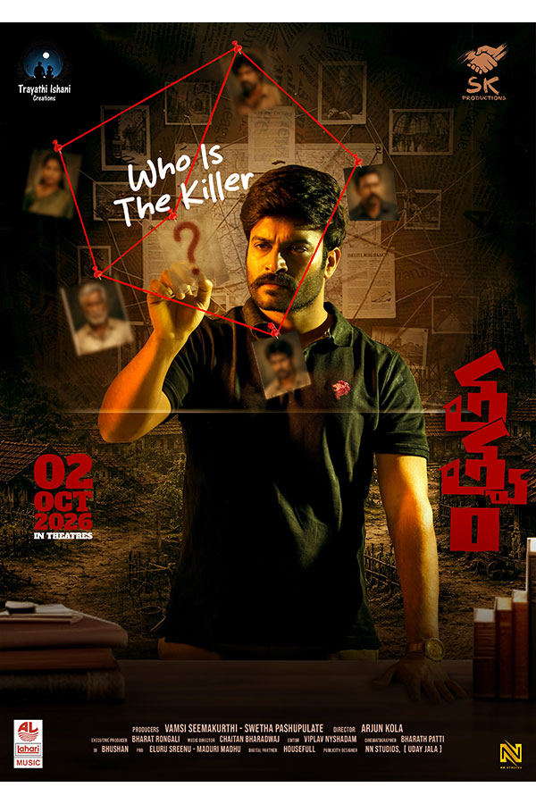 Tatvam | అక్టోబర్ 2 న "తత్వం" మూవీ విడుదల 2 Tatvam Movie Release Date October 2 q