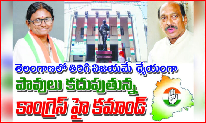 Manikrao Thakare is being discussed as a possible new Telangana Congress in-charge amid changes in party leadership