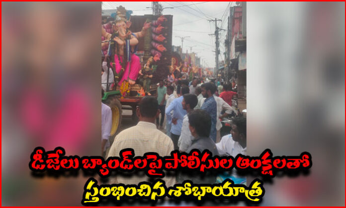 Thousands of devotees gather at Ambedkar Chowk in Adilabad to protest police restrictions on DJs and music bands during the Ganesh Nimajjanam Shobha Yatra.