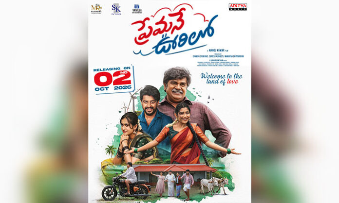 Premane Oorilo Telugu movie release poster announcing its October 2 theatrical release on Gandhi Jayanti.